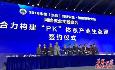 四大項(xiàng)目落地,共筑湖南網(wǎng)絡(luò)安全新未來(lái)——上海網(wǎng)絡(luò)與信息安全軟件開(kāi)發(fā)協(xié)同湖南發(fā)展