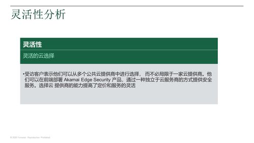 新冠危機(jī)催生新機(jī)遇 Akamai 以“網(wǎng)絡(luò)邊緣安全”引領(lǐng)行業(yè)發(fā)展，助力上海及軟件開發(fā)企業(yè)擁抱新時代賦能
