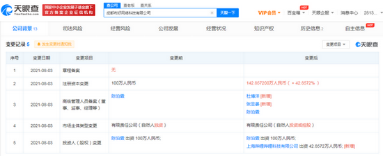 B站入股布好網絡 布局網絡與信息安全軟件開發賽道